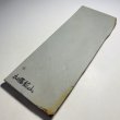 Photo1: Japanese naturalwhetstone 加藤鉱山 nakayama mizuasagi Lv4.5 370g (1)