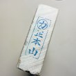 Photo4: Japanese naturalwhetstone nakayama MARUKA  MIZU ASAGI Lv4.5 1136g (4)