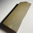 Photo1: Japanese naturalwhetstone Ohira RENGE SUITA  Lv3  850g (1)