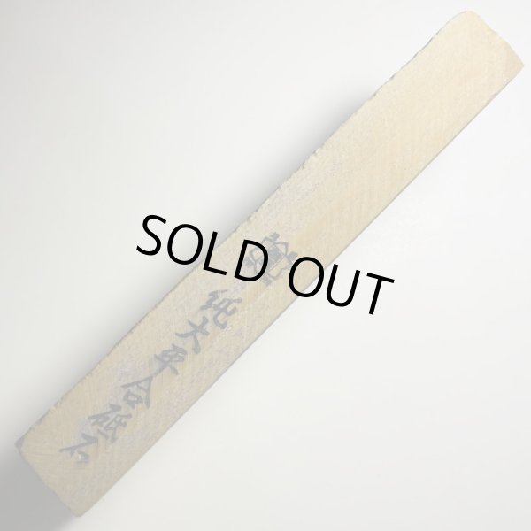 Photo5: Japanese naturalwhetstone Ohira RENGE SUITA  Lv3  933g (5)